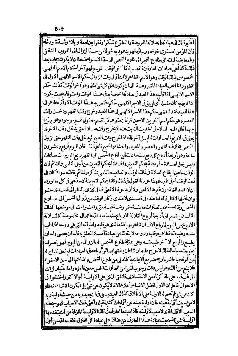 futmak.com - Page 503 - from part One of the second Boulaq edition